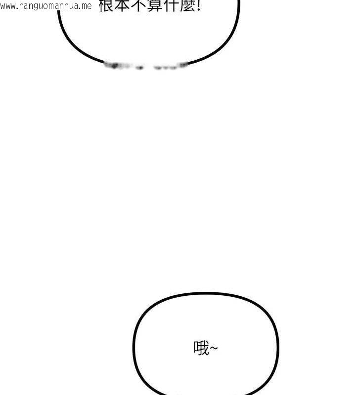 韩国漫画恶次人生韩漫_恶次人生-第30话-我会让你先射出来!在线免费阅读-韩国漫画-第27张图片