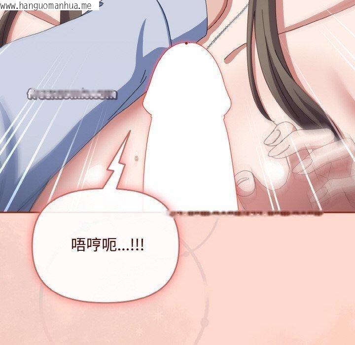 韩国漫画爱上你也好韩漫_爱上你也好-第18话在线免费阅读-韩国漫画-第140张图片