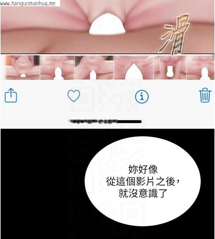 韩国漫画网红女老师韩漫_网红女老师-第19话-吃醋的单恋女在线免费阅读-韩国漫画-第48张图片