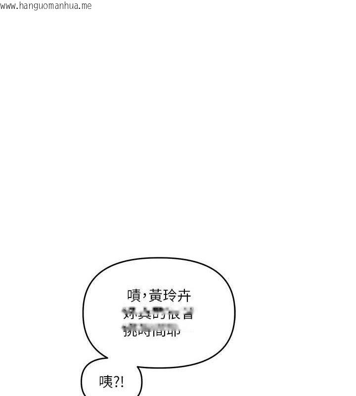 韩国漫画玩转学姐韩漫_玩转学姐-第67话-系内「穴」位争夺战，开砲!在线免费阅读-韩国漫画-第139张图片