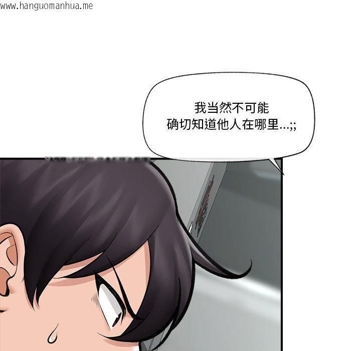 韩国漫画催眠手机韩漫_催眠手机-第21话在线免费阅读-韩国漫画-第13张图片