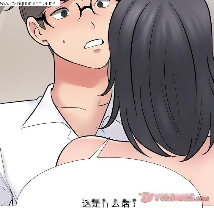韩国漫画同事换换爱韩漫_同事换换爱-第218话在线免费阅读-韩国漫画-第93张图片