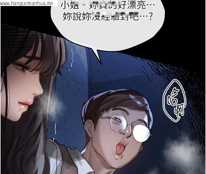 韩国漫画堕落物语2韩漫_堕落物语2-第13话-NTR的悲惨结局在线免费阅读-韩国漫画-第20张图片