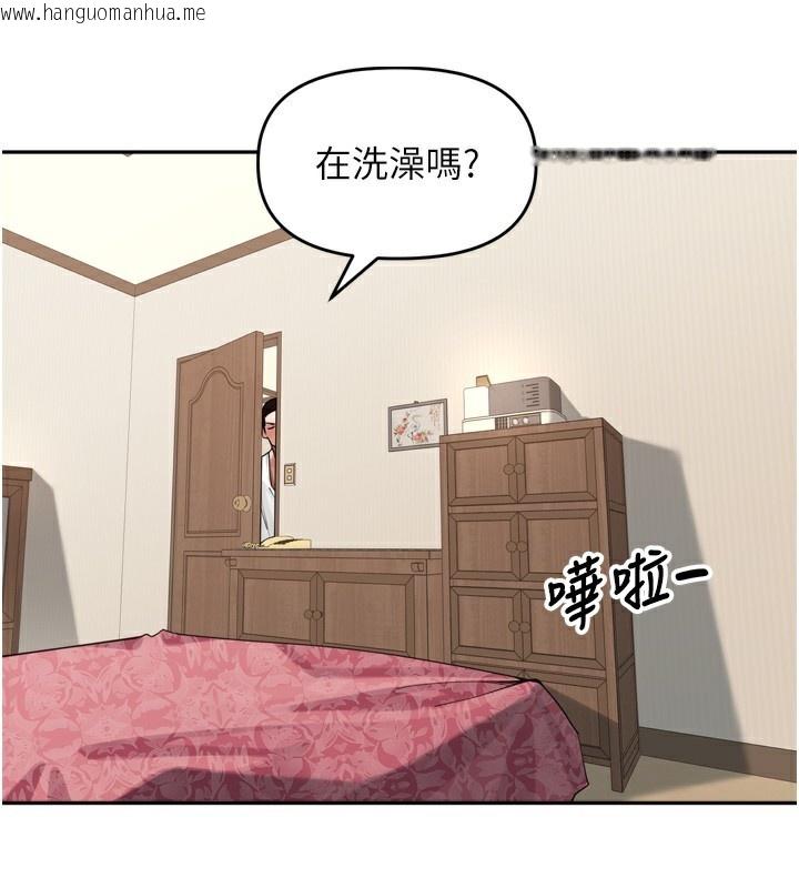 韩国漫画里长孙子开麦啦韩漫_里长孙子开麦啦-第12话-偷吃外遇专用奶在线免费阅读-韩国漫画-第116张图片