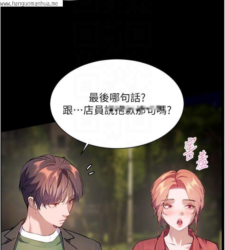 韩国漫画老师的亲密指导韩漫_老师的亲密指导-第53话-小鲜肉户外二采野花女在线免费阅读-韩国漫画-第85张图片