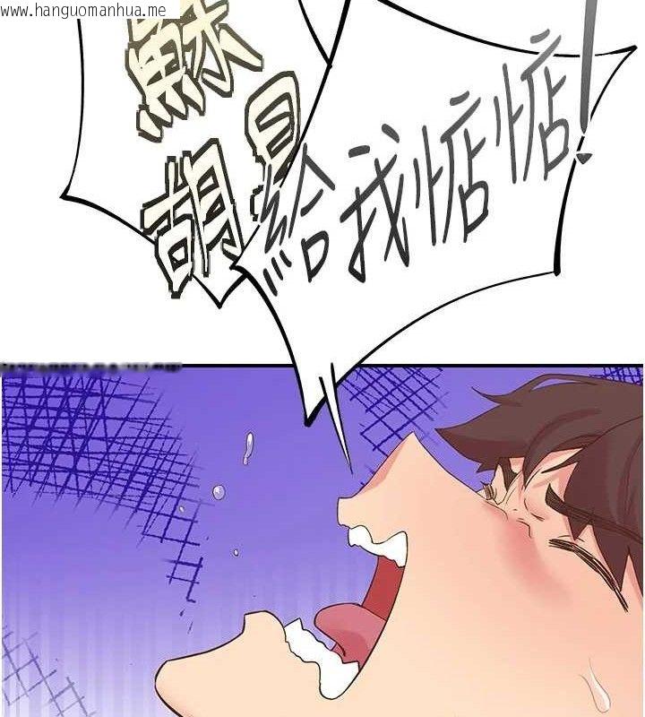 韩国漫画下一颤，性福韩漫_下一颤，性福-第29话-找上门的混蛋前夫在线免费阅读-韩国漫画-第21张图片
