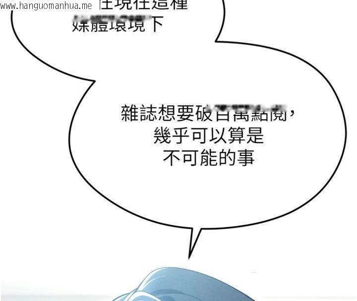 韩国漫画足球型男脱单指南韩漫_足球型男脱单指南-第12话-给我弄个头条出来!在线免费阅读-韩国漫画-第96张图片