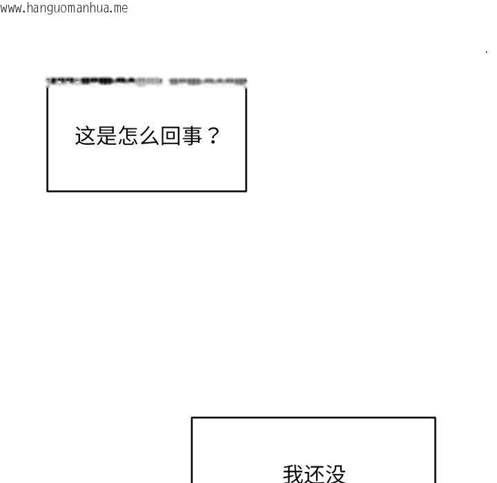 韩国漫画她的直播间韩漫_她的直播间-第16话在线免费阅读-韩国漫画-第92张图片