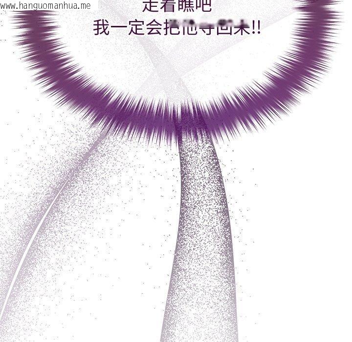 韩国漫画被吞噬的夜韩漫_被吞噬的夜-第41话在线免费阅读-韩国漫画-第134张图片
