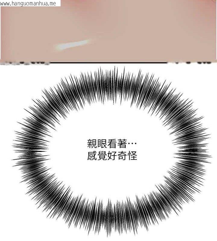 韩国漫画花容湿色:取花点韩漫_花容湿色:取花点-第56话-上下都被塞满了在线免费阅读-韩国漫画-第17张图片