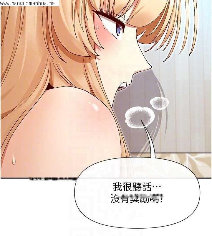 韩国漫画女神都在看这些?韩漫_女神都在看这些?-第37话-小母狗涵英在线免费阅读-韩国漫画-第136张图片