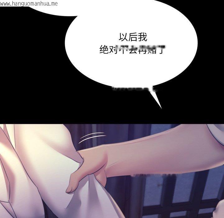 韩国漫画小姐韩漫_小姐-第74话在线免费阅读-韩国漫画-第55张图片