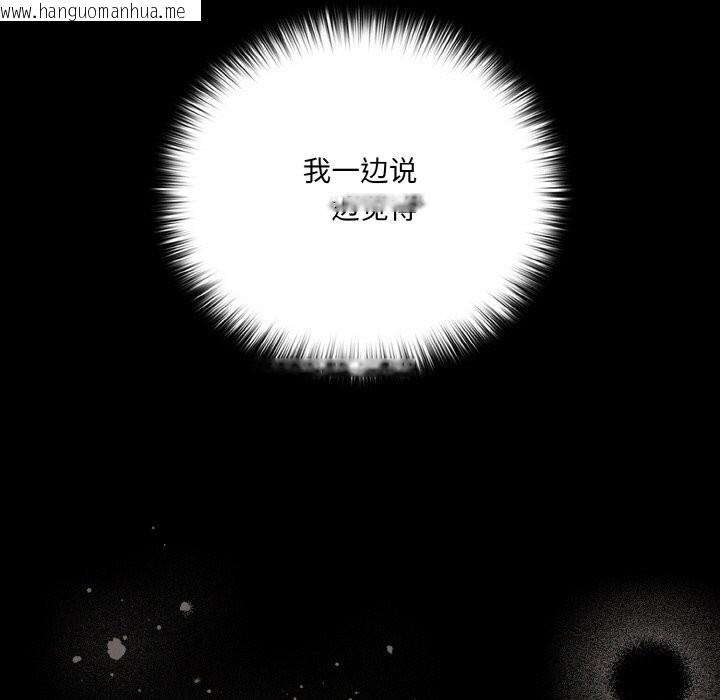 韩国漫画幸福来得太突然韩漫_幸福来得太突然-第24话在线免费阅读-韩国漫画-第73张图片