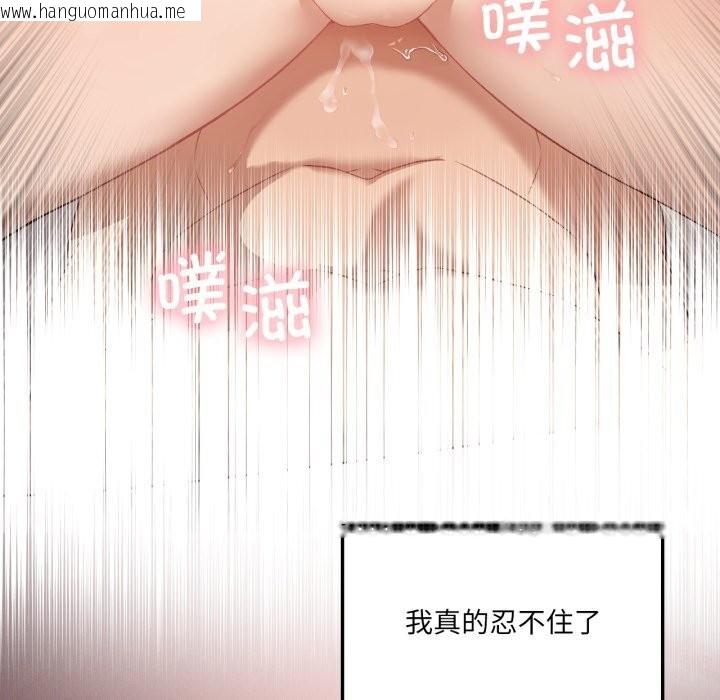 韩国漫画我靠升级逆袭成为大师韩漫_我靠升级逆袭成为大师-第48话在线免费阅读-韩国漫画-第94张图片