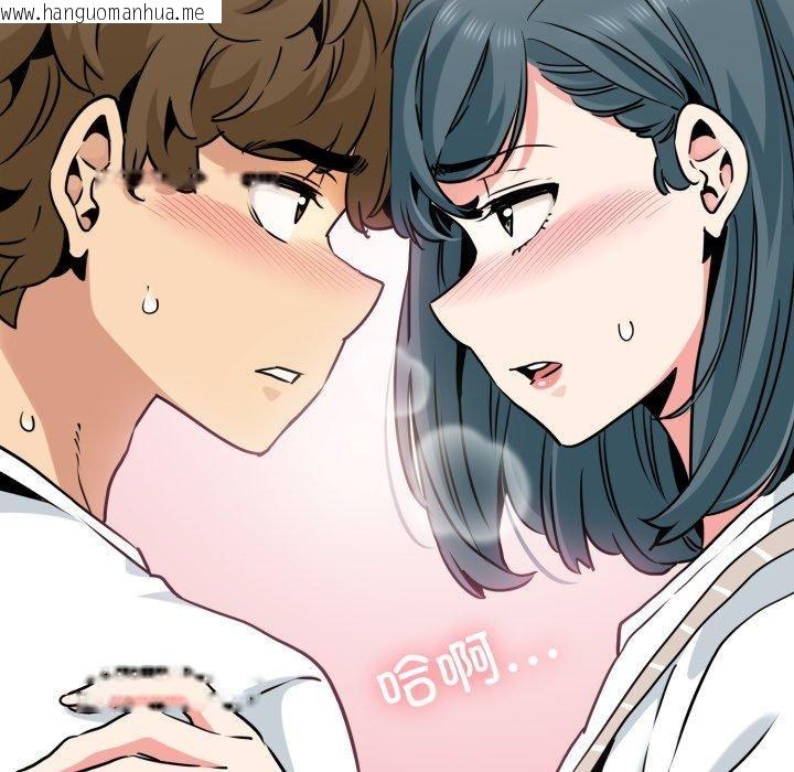 韩国漫画发小碰不得/强制催眠韩漫_发小碰不得/强制催眠-第70话在线免费阅读-韩国漫画-第45张图片