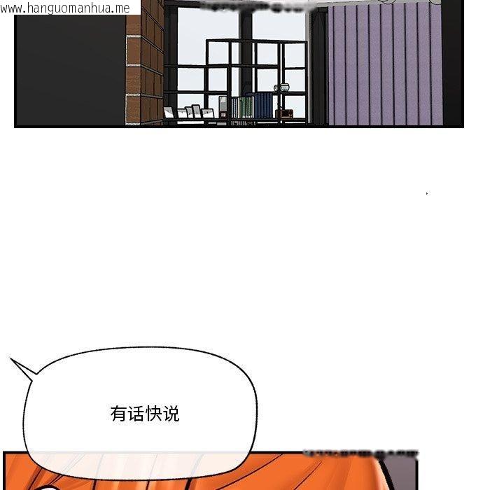 韩国漫画催眠手机韩漫_催眠手机-第23话在线免费阅读-韩国漫画-第137张图片