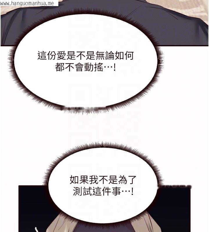 韩国漫画熟女自助餐韩漫_熟女自助餐-第42话-心目中的女神被玷污了在线免费阅读-韩国漫画-第18张图片