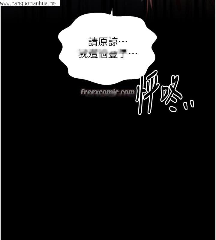 韩国漫画最强家丁韩漫_最强家丁-第41话-我不是你娘，是母猪在线免费阅读-韩国漫画-第196张图片