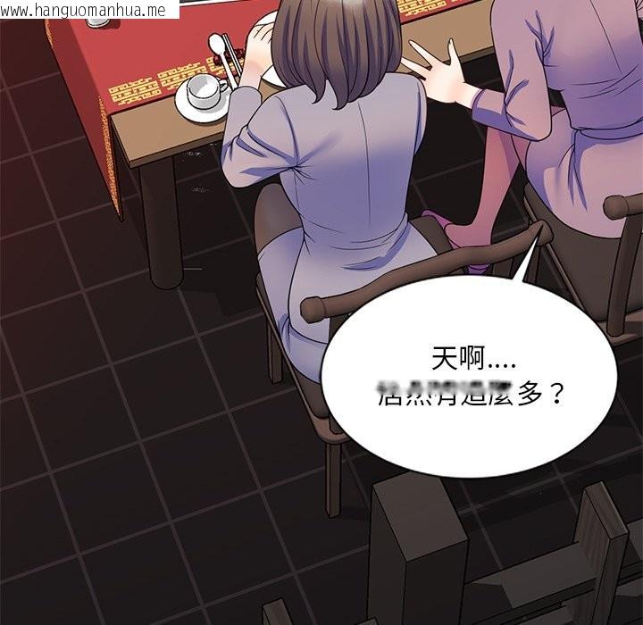 韩国漫画我的老婆是老师韩漫_我的老婆是老师-第25话在线免费阅读-韩国漫画-第104张图片