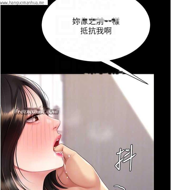 韩国漫画复仇母女丼韩漫_复仇母女丼-第108话-难以捉摸的年轻鲜肉在线免费阅读-韩国漫画-第98张图片