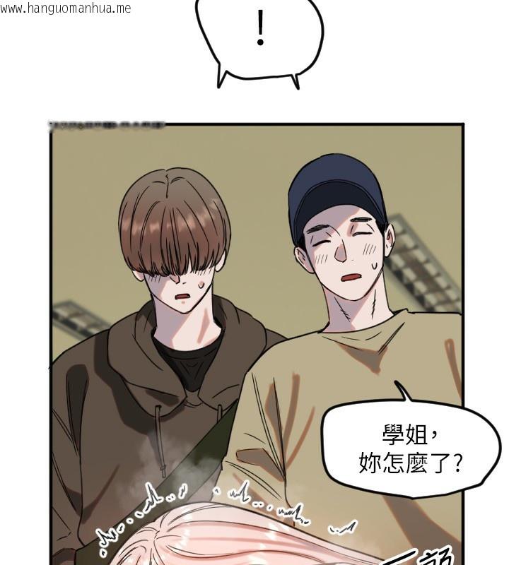 韩国漫画守护天使韩漫_守护天使-第37话-从今天起不准自慰!在线免费阅读-韩国漫画-第89张图片