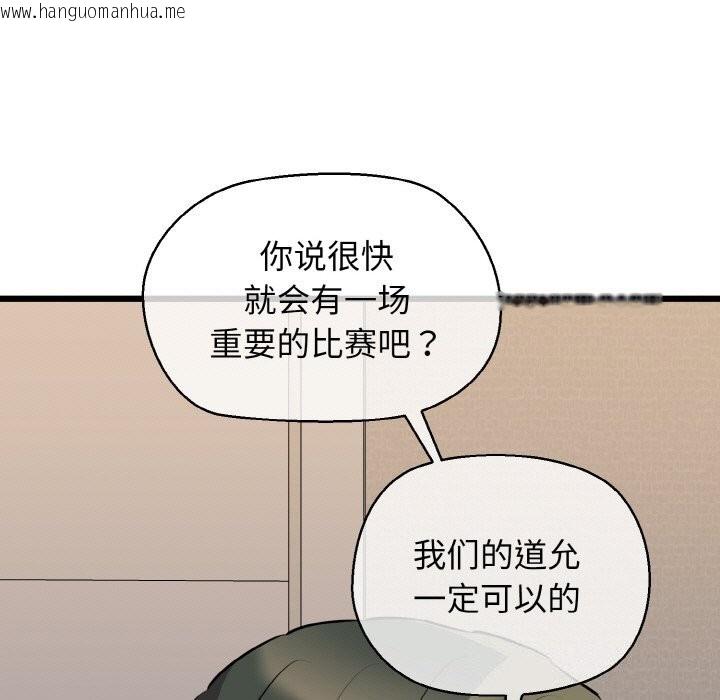 韩国漫画我的拉拉队宝贝韩漫_我的拉拉队宝贝-第43话在线免费阅读-韩国漫画-第15张图片