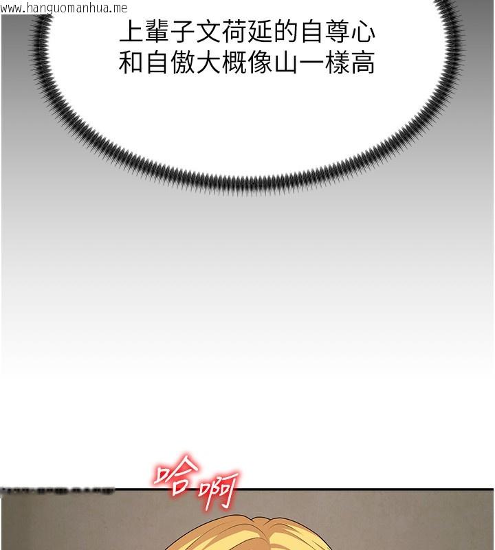 韩国漫画肉体审判韩漫_肉体审判-第7话-以内射换取奴隶在线免费阅读-韩国漫画-第103张图片