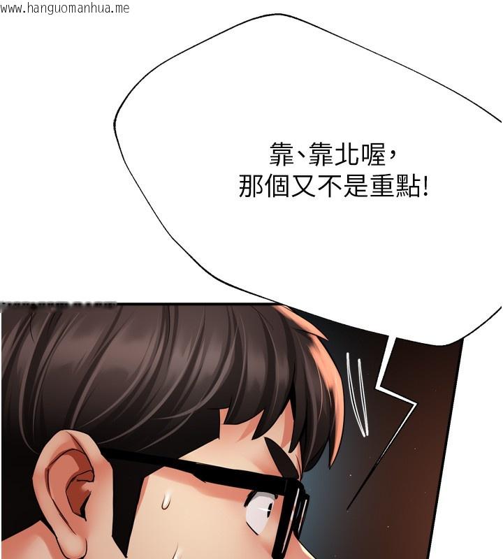韩国漫画痒乐多阿姨韩漫_痒乐多阿姨-第62话-我想和你共享砲友在线免费阅读-韩国漫画-第104张图片