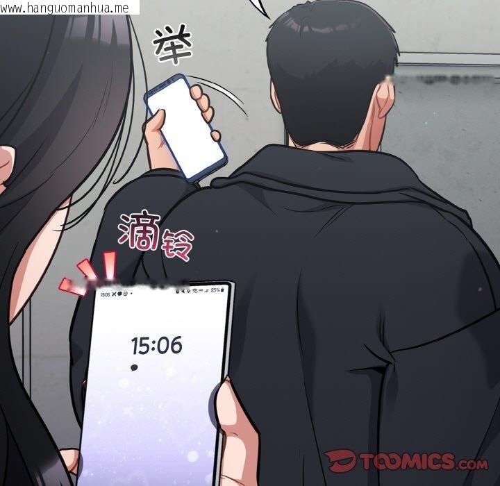 韩国漫画傻瓜病毒韩漫_傻瓜病毒-第23话在线免费阅读-韩国漫画-第93张图片