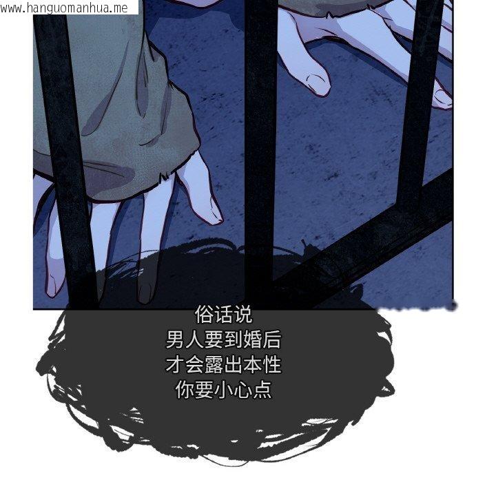 韩国漫画吉赛儿之血韩漫_吉赛儿之血-第5话在线免费阅读-韩国漫画-第86张图片