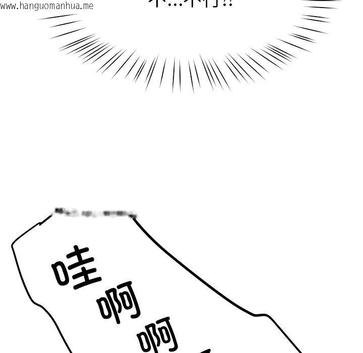 韩国漫画后宫之王韩漫_后宫之王-第38话在线免费阅读-韩国漫画-第114张图片