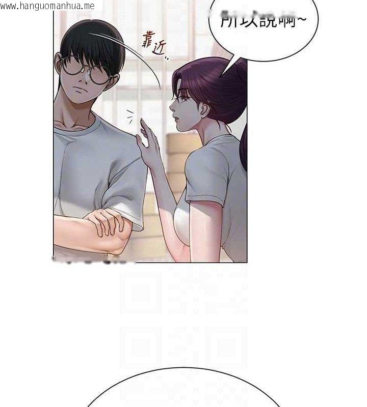 韩国漫画网红女老师韩漫_网红女老师-第20话-无果的暧昧在线免费阅读-韩国漫画-第35张图片