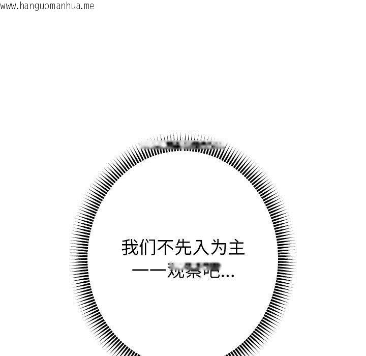 韩国漫画重生之长枪无敌韩漫_重生之长枪无敌-第60话在线免费阅读-韩国漫画-第47张图片
