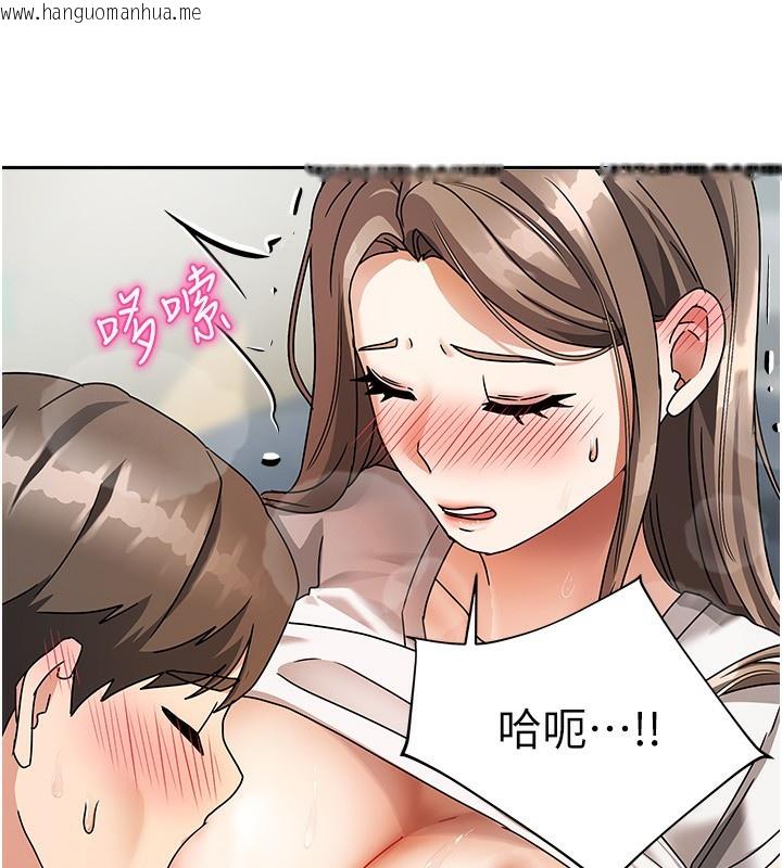 韩国漫画我家的女房客韩漫_我家的女房客-第3话-难以抗拒的请求在线免费阅读-韩国漫画-第192张图片