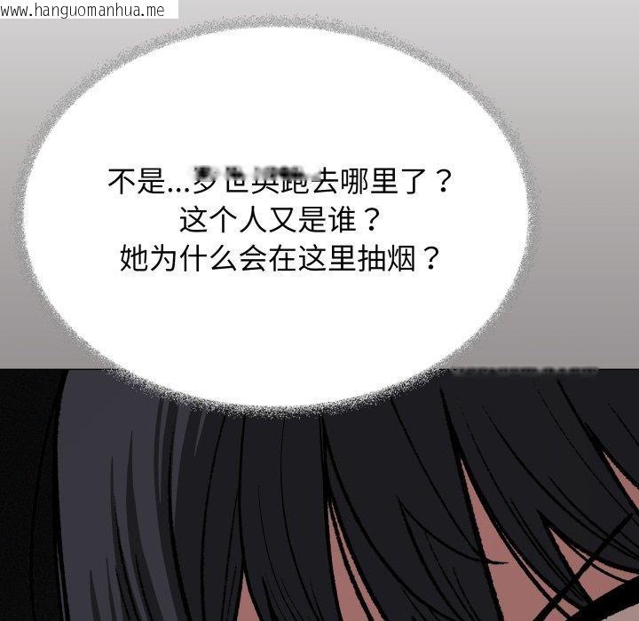 韩国漫画缺德邻居难相处韩漫_缺德邻居难相处-第34话在线免费阅读-韩国漫画-第45张图片