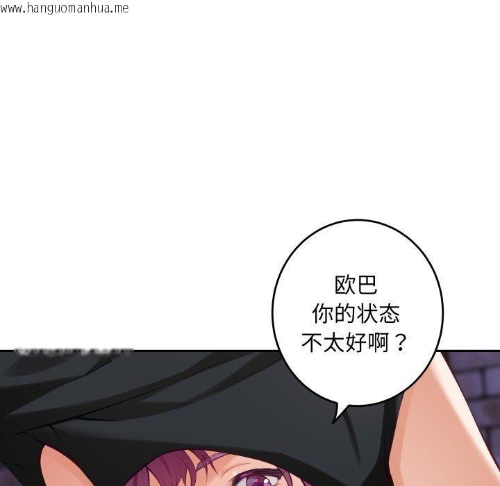 韩国漫画极乐之神韩漫_极乐之神-第47话在线免费阅读-韩国漫画-第34张图片