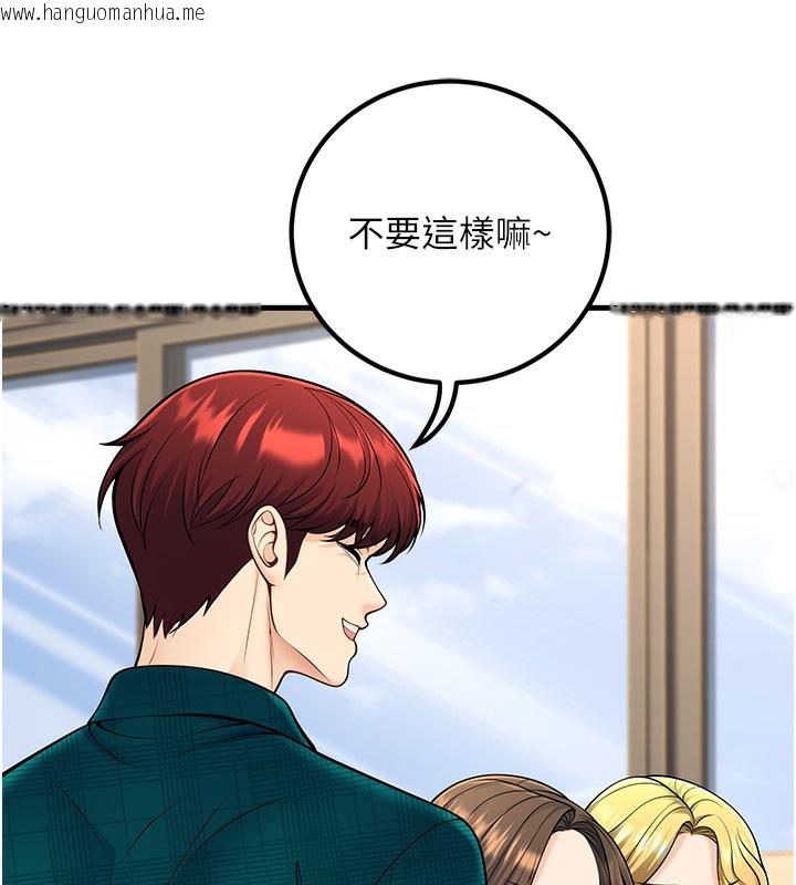 韩国漫画已婚学生想坏坏韩漫_已婚学生想坏坏-第36话-用妳的肉体偿还在线免费阅读-韩国漫画-第9张图片
