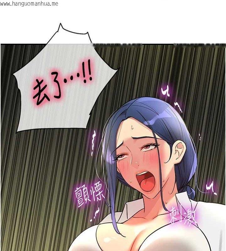 韩国漫画洞洞杂货店韩漫_洞洞杂货店-第129话-在教室被霸王硬上弓在线免费阅读-韩国漫画-第110张图片
