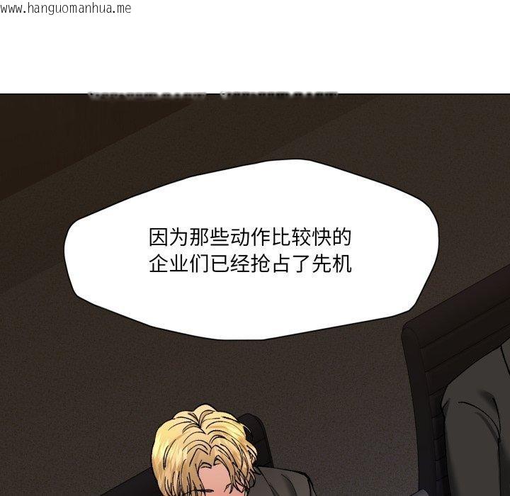 韩国漫画坏女人/了不起的她韩漫_坏女人/了不起的她-第69话在线免费阅读-韩国漫画-第41张图片