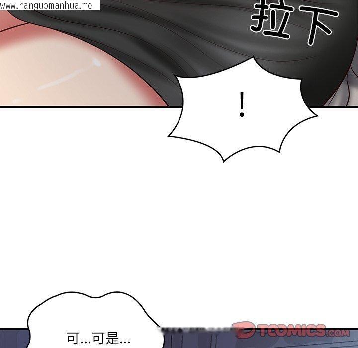韩国漫画财阀家的女婿韩漫_财阀家的女婿-第33话在线免费阅读-韩国漫画-第45张图片