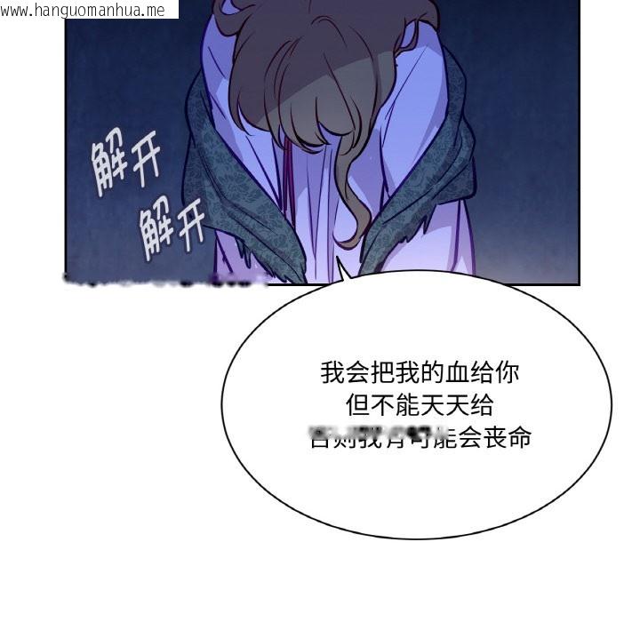 韩国漫画吉赛儿之血韩漫_吉赛儿之血-第3话在线免费阅读-韩国漫画-第109张图片