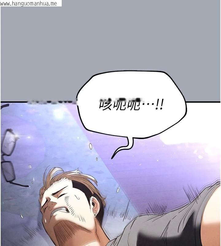 韩国漫画末日雕堡韩漫_末日雕堡-第33话-被强扯丝袜的少女世熙在线免费阅读-韩国漫画-第222张图片
