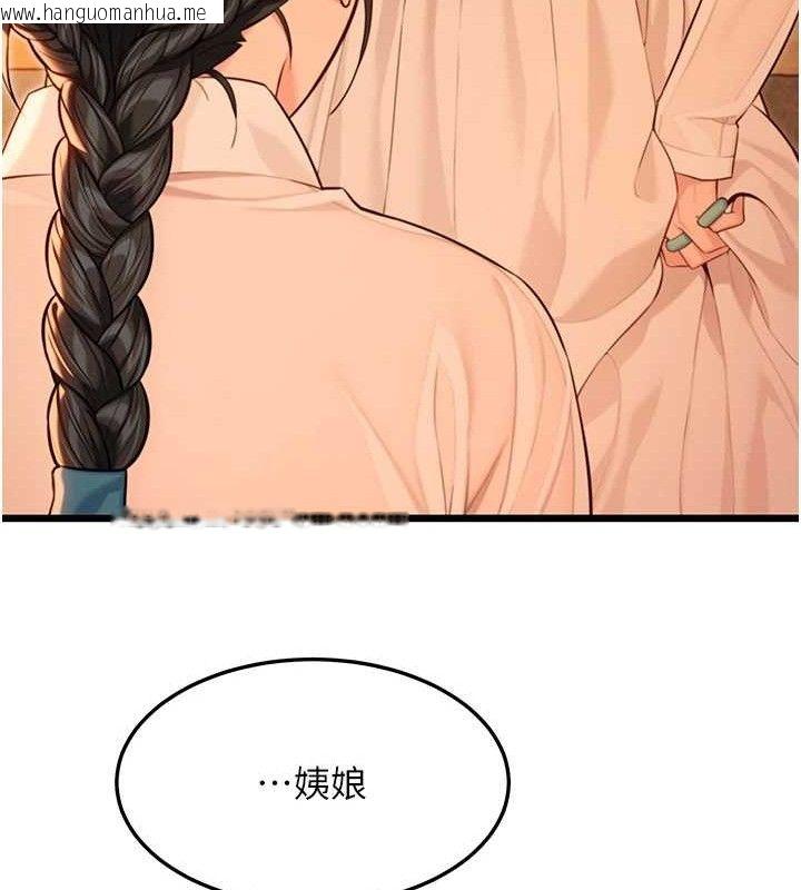 韩国漫画命运:贞洁欲女韩漫_命运:贞洁欲女-第43话-深夜教女「绽放」经在线免费阅读-韩国漫画-第124张图片