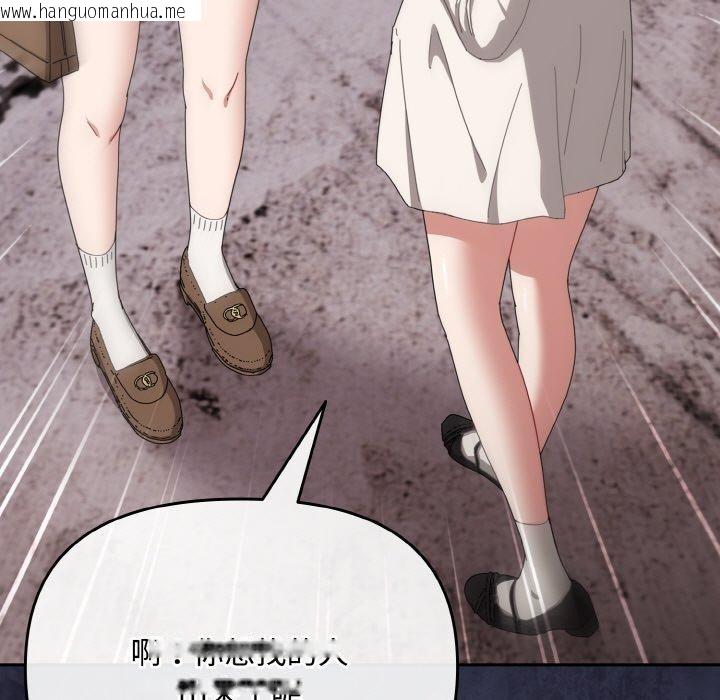 韩国漫画爱上你也好韩漫_爱上你也好-第17话在线免费阅读-韩国漫画-第29张图片