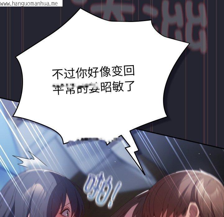 韩国漫画游戏不能这样玩/游戏规则我来定韩漫_游戏不能这样玩/游戏规则我来定-第105话在线免费阅读-韩国漫画-第76张图片