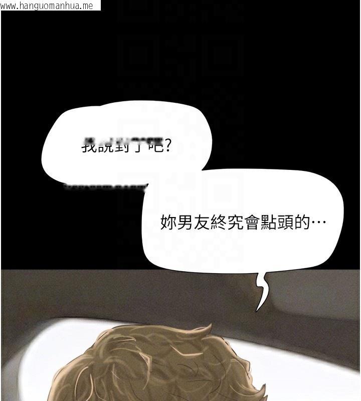 韩国漫画韶恩韩漫_韶恩-第50话-与假男友的甜蜜约会在线免费阅读-韩国漫画-第81张图片