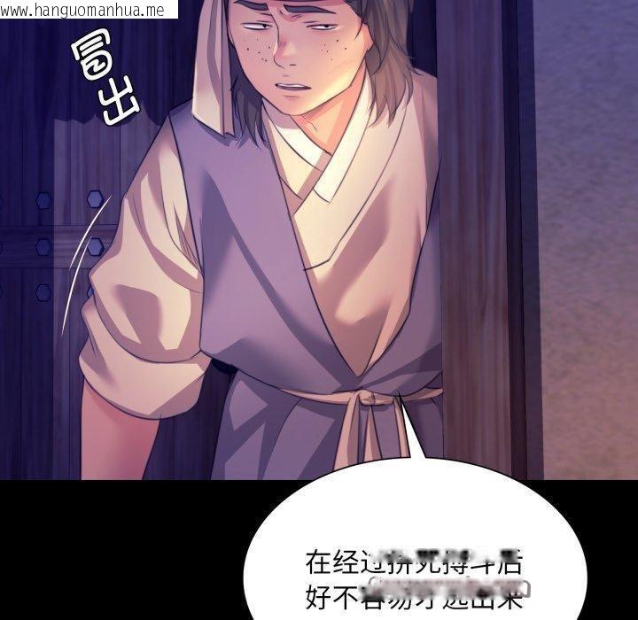 韩国漫画小姐韩漫_小姐-第73话在线免费阅读-韩国漫画-第70张图片