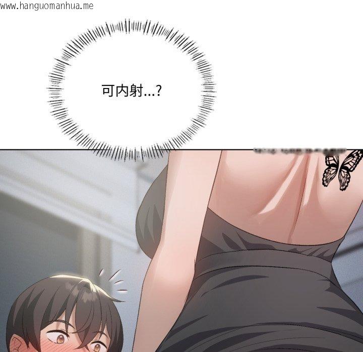 韩国漫画我靠升级逆袭成为大师韩漫_我靠升级逆袭成为大师-第49话在线免费阅读-韩国漫画-第46张图片
