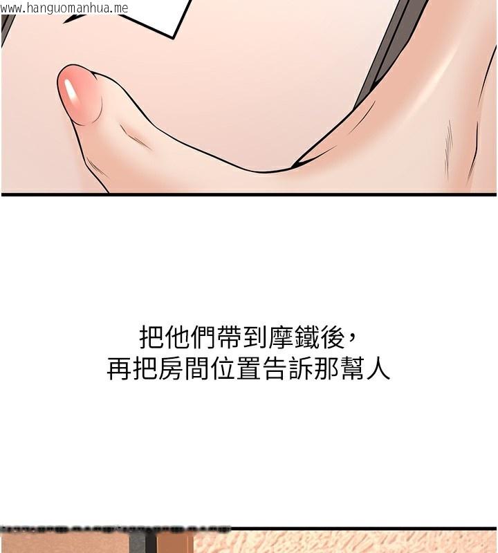 韩国漫画已婚学生想坏坏韩漫_已婚学生想坏坏-第36话-用妳的肉体偿还在线免费阅读-韩国漫画-第103张图片