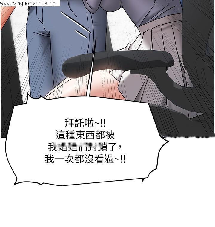 韩国漫画我家的女房客韩漫_我家的女房客-第11话-男生的那里都这么大吗?在线免费阅读-韩国漫画-第64张图片